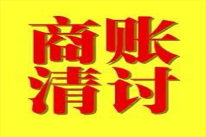 石屏清债公司